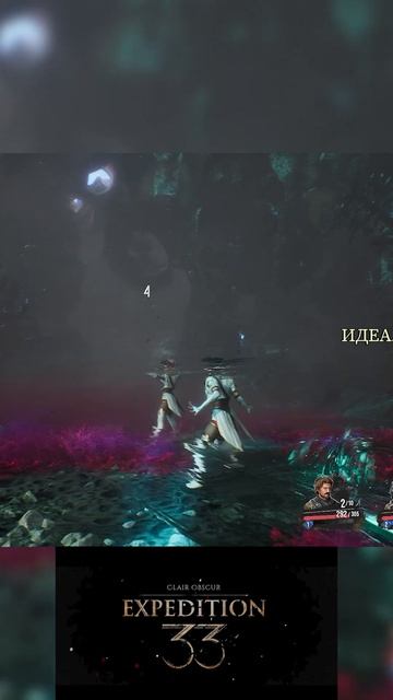 Clair Obscur Expedition 33 Сказки и реальность_2