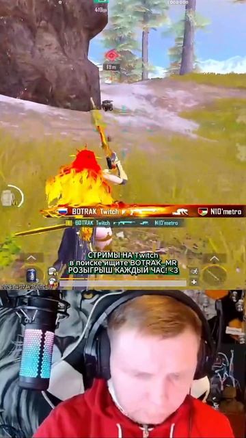 ОСТАЛСЯ СОЛО И ПЕРЕИГРАЛ УМОМ shorts botrak metroroyale pubgmobile метророяль пабгмобаил