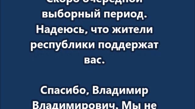 Путин поддержал выдвижение Кадырова на новый срок
