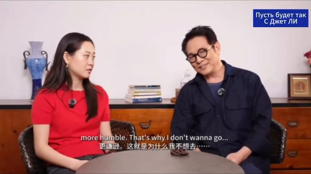 Пусть будет так 03. Джет ЛИ. Цена славы