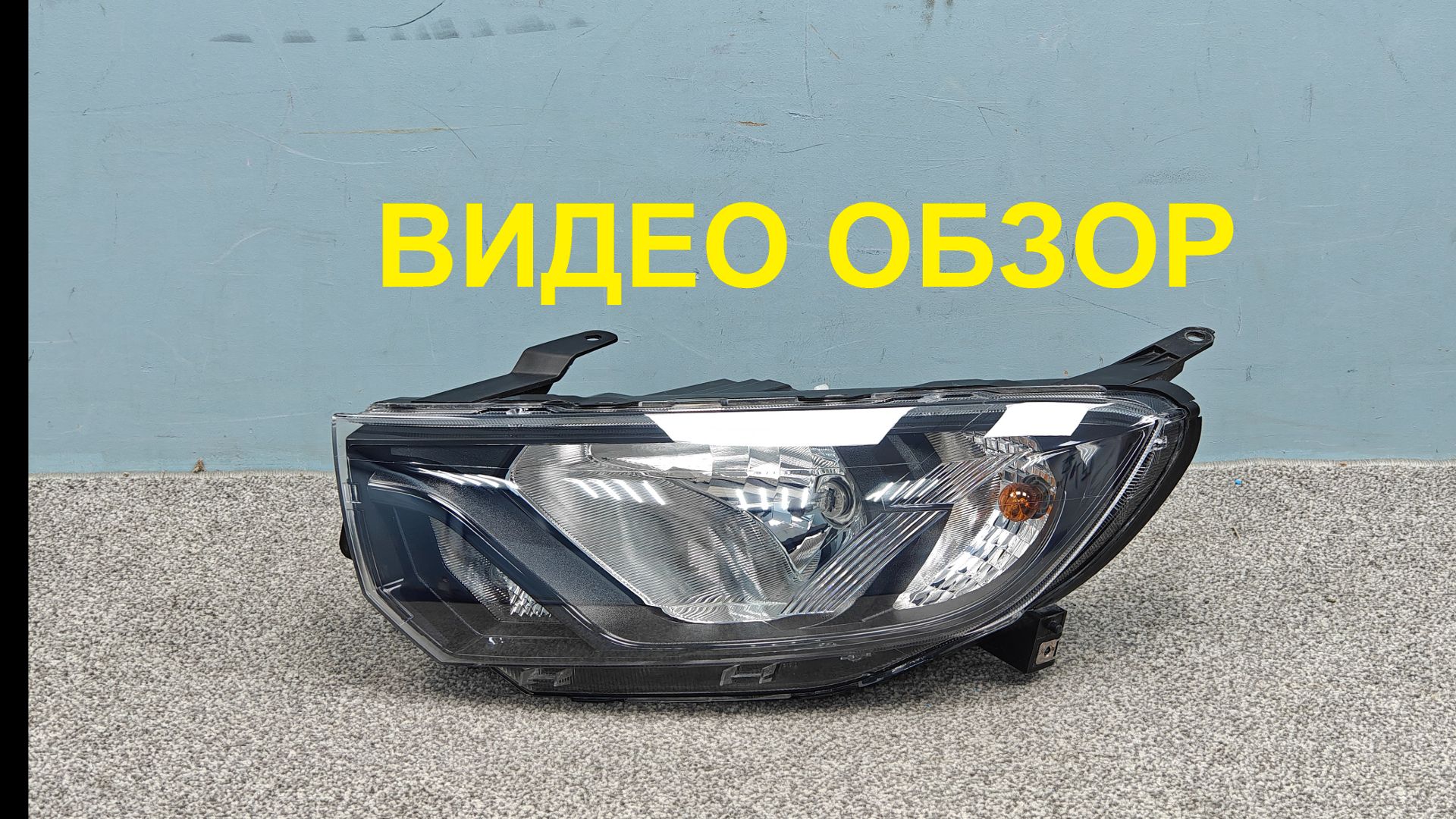 MAL03042602 Фара левая Lada Granta FL Оригинал Электро БУ 8450112281 8450111447