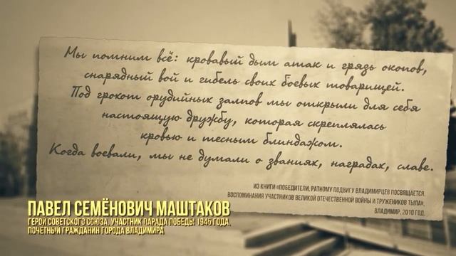 🎞 Мы помним: истории тех, кто ковал Победу в тылу