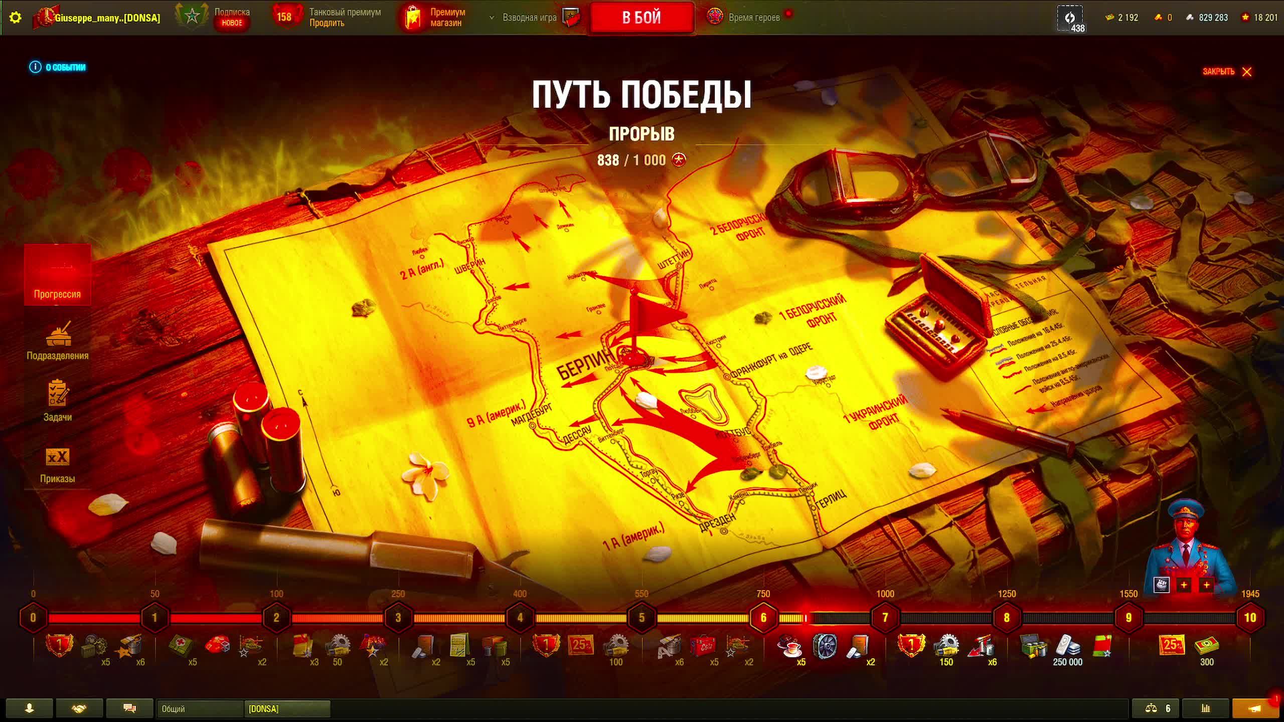 Время Героев! Новый Ивент в Мире Танков.Получаем нашивку!