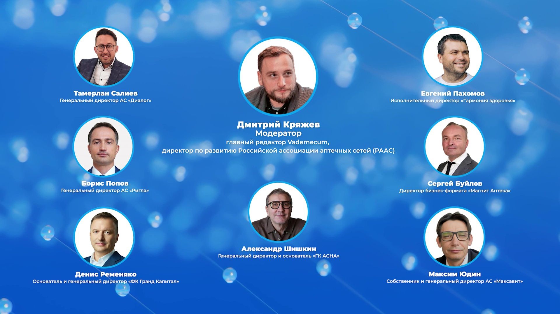 Фармлига 2026 19.02-10 БОЛЬШОЙ ДИАЛОГ УПРАВЛЕНЦЕВ