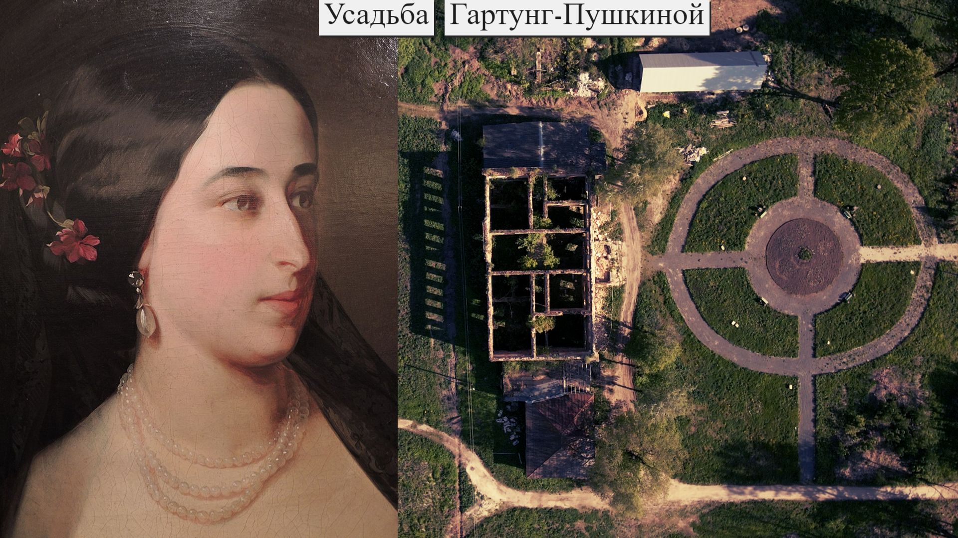 Федяшево. Усадьба старшей дочери А.С. Пушкина. Трагедия Марии Александровны Гартунг.