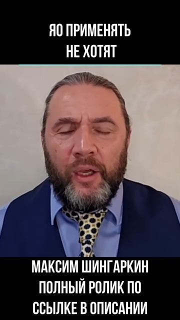 2026.04.30 ЯО применять не хотят