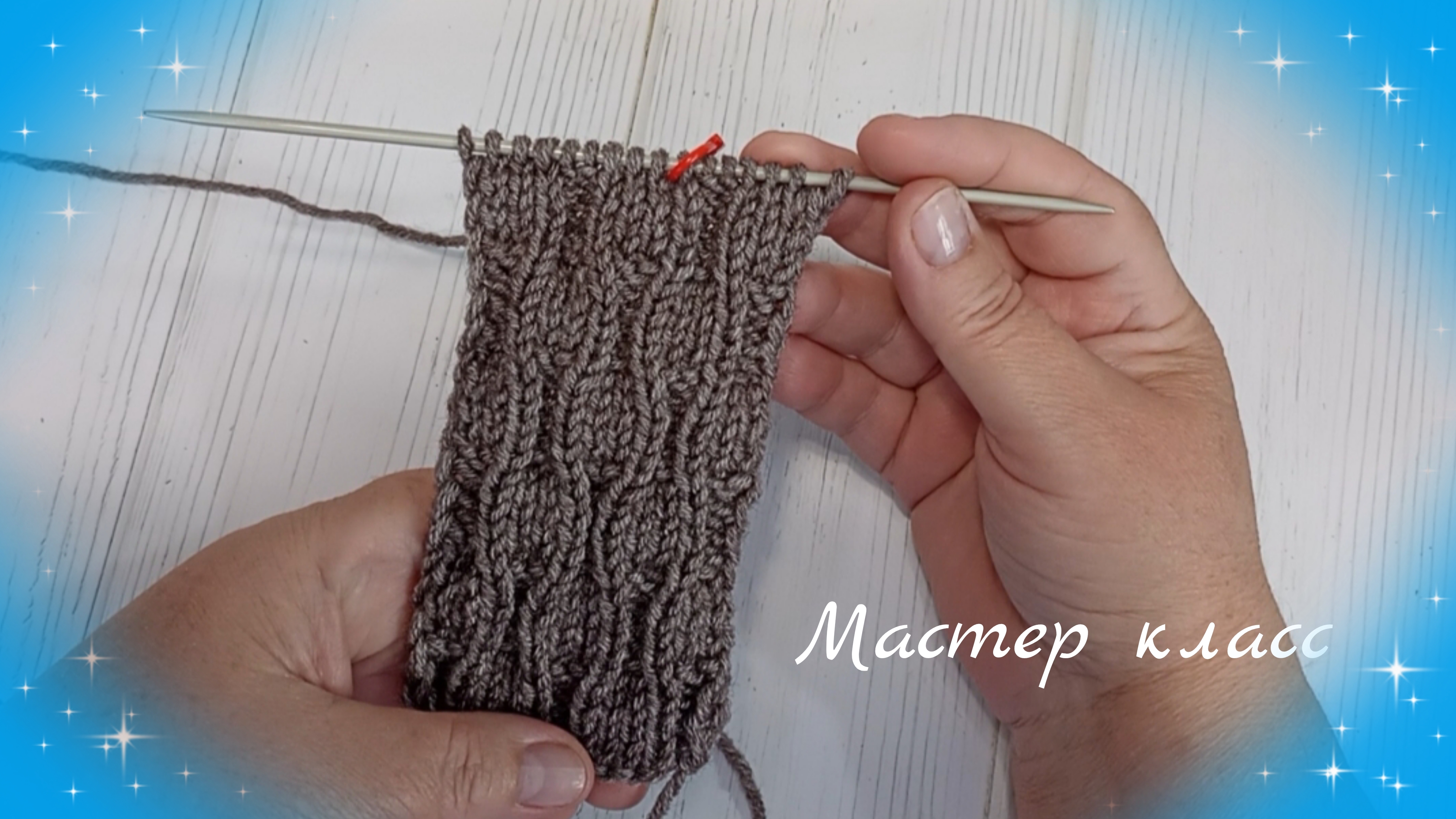 Очень простой и красивый узор спицами 🔥