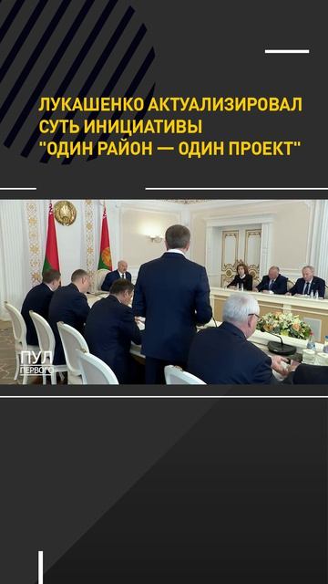 Лукашенко актуализировал суть инициативы 