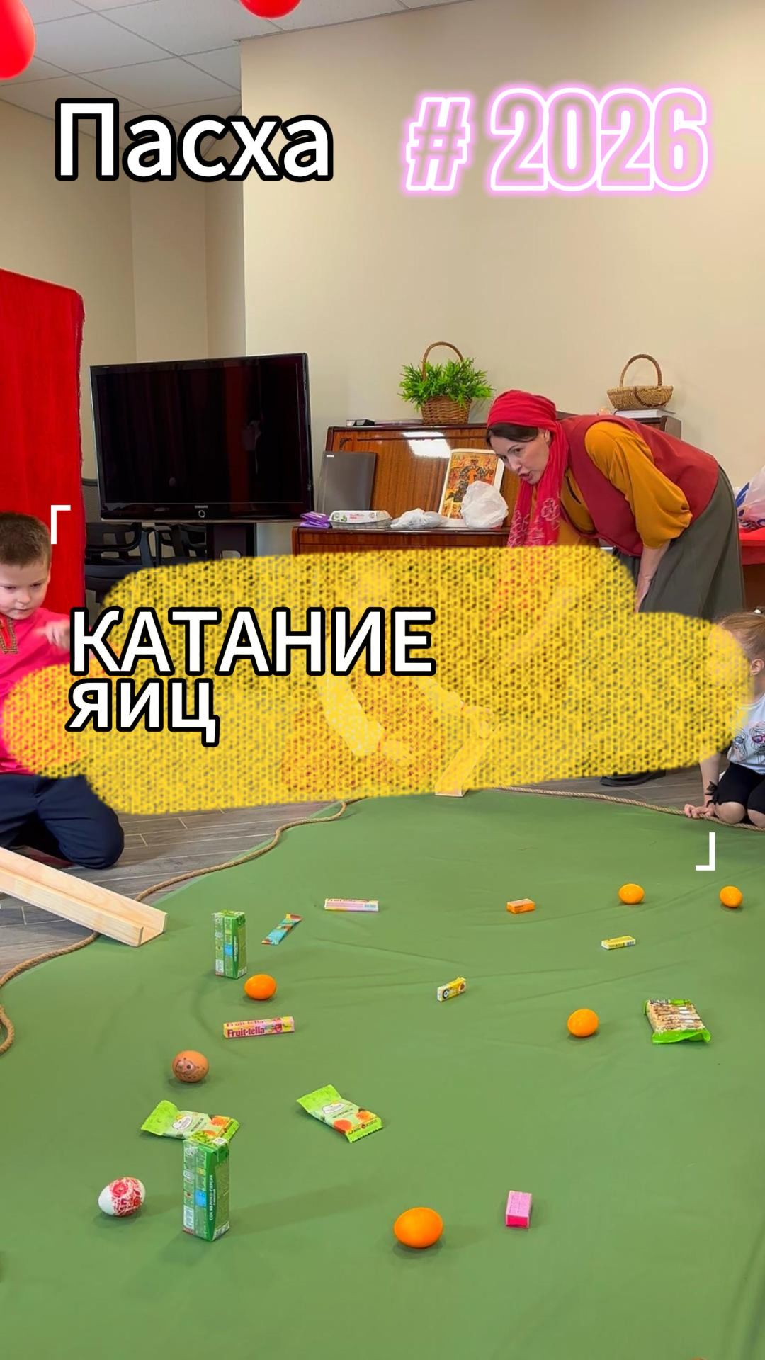 Катание яиц- старинный русский обычай