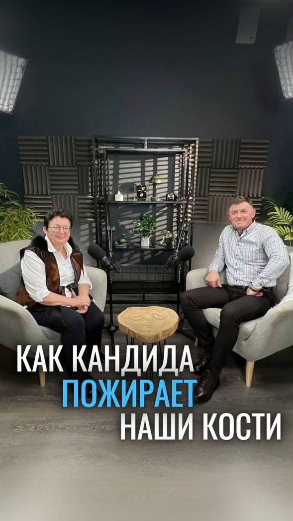 Как кандида пожирает наши кости