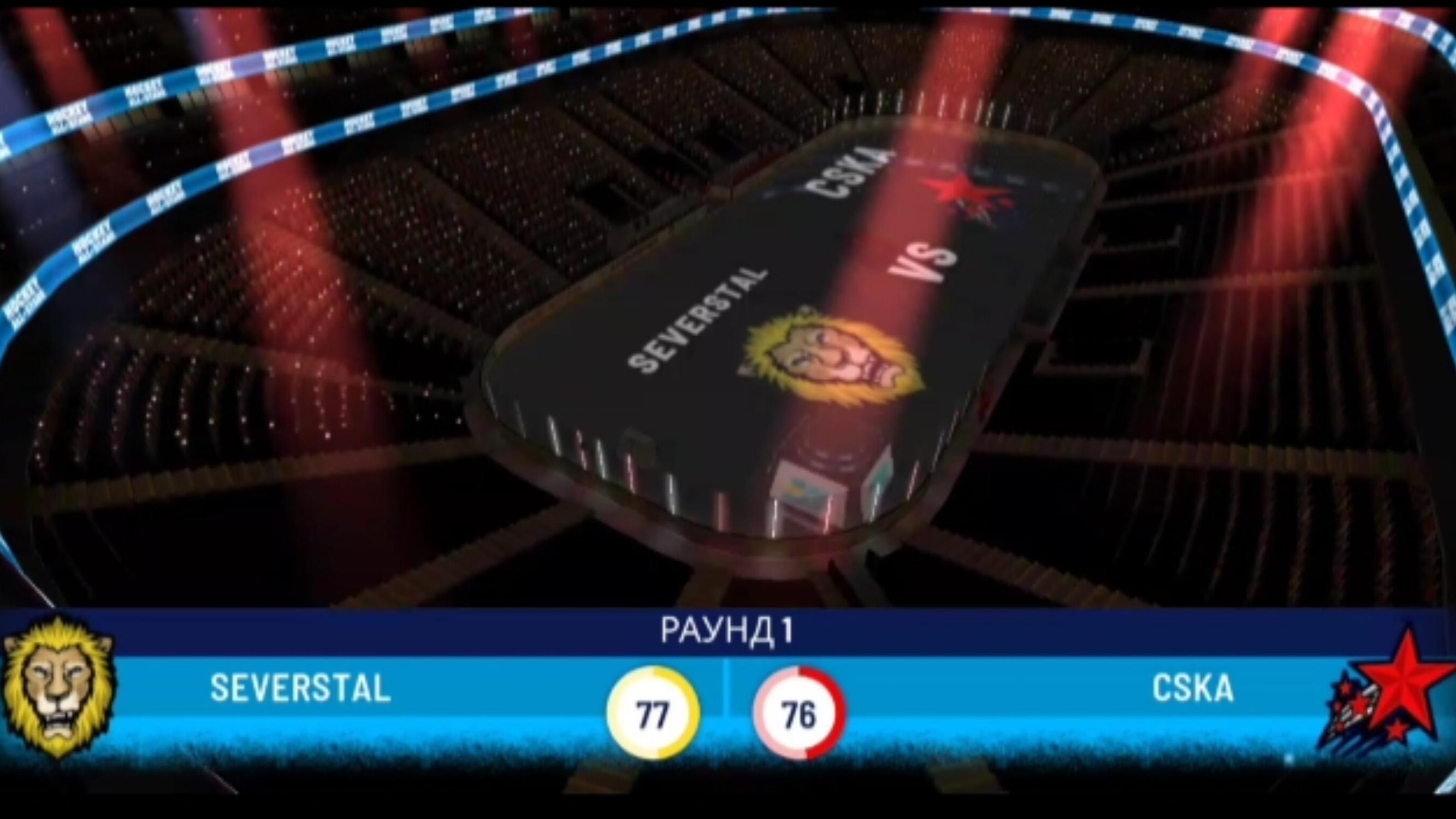Hockey All Star 2024 КАРЬЕРА ЗА ЦСКА - МАТЧ ПРОТИВ СЕВЕРСТАЛЯ В 1/8 ФИНАЛА #1