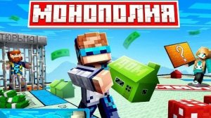 Майнкрафт, но Мы Реально Запустили МОНОПОЛИЮ • Майнополия [Игра Вчетвером] + Фиксплей