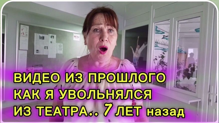 САМВЕЛ АДАМЯН, ВИДЕО ИЗ ПРОШЛОГО, КАК Я УВОЛЬНЯЛСЯ ИЗ ТЕАТРА.. 7 ЛЕТ НАЗАД..