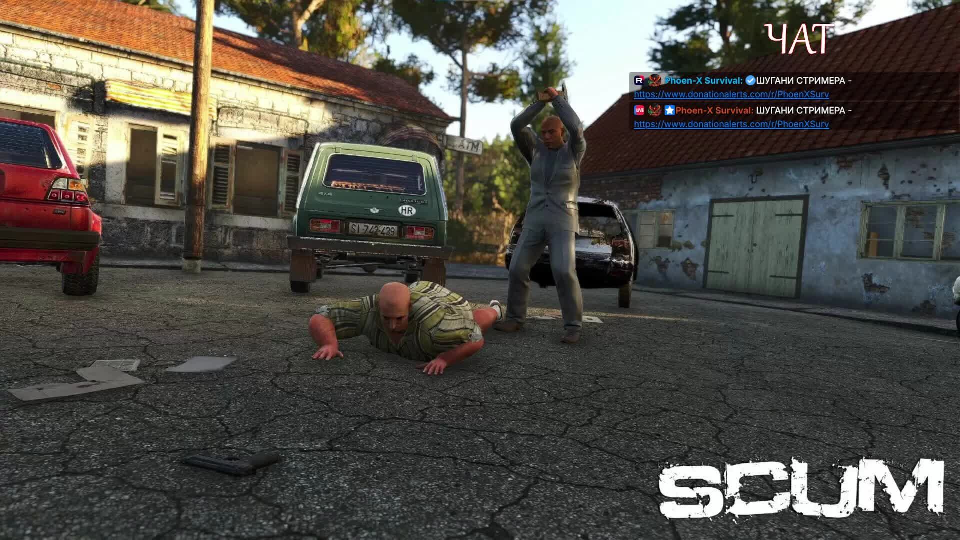 МИССИЯ: ВЫЖИТЬ! | СОВМЕСТНАЯ ТРАНСЛЯЦИЯ | SCUM | CHAOS TRICKS ЧЕРЕЗ ОПИСАНИЕ