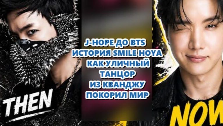 Он был просто Хосоком из Кванджу, который жил ради танца.... /ОЗВУЧКА TANIY/...