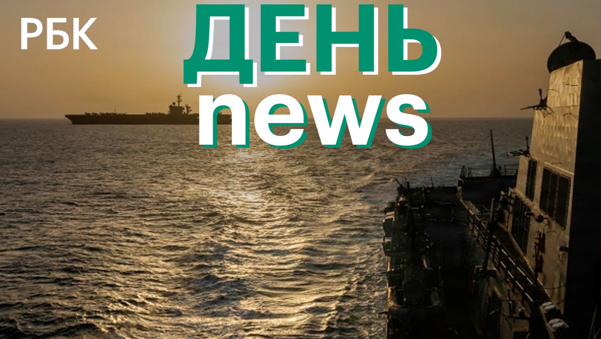 Что обсудили Путин и Трамп. США хотят применить гиперзвуковую ракету против Ирана