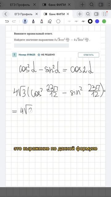 Материалы по подготовке к ЕГЭ здесь: https://t.me/mathrepit