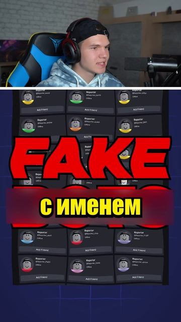 Срочно ВЫХОДИ Если Увидишь Этого Игрока!  shorts шортс roblox роблокс