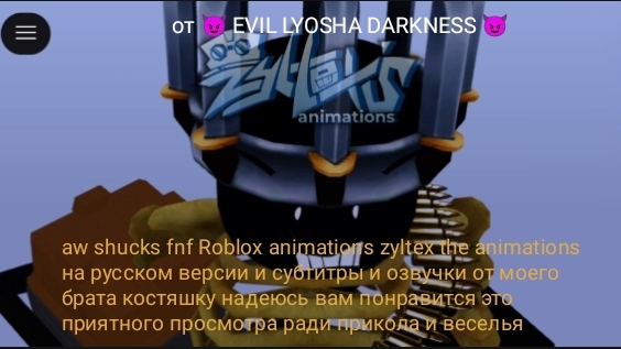 Aw Shucks Roblox Animations Zyltex The Animations Aw Shucks про моего брата костяшку роблоксе мем