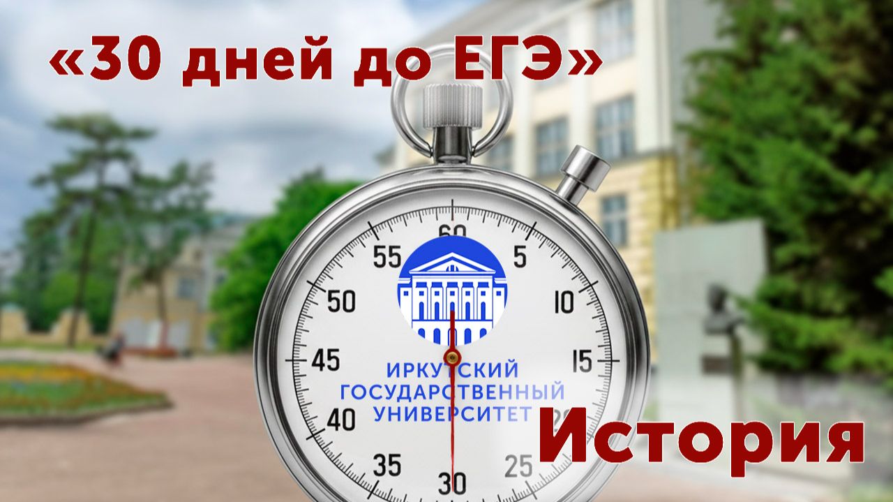 Особенности ЕГЭ в 2026 году по предмету «История»