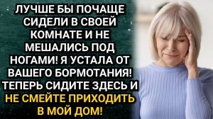 Муж уехал в командировку и Оксана выгнала свекровь из дома. Аудио рассказы. Истории из жизни
