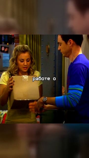 Теория Большого Взрыва | ПУНКТУАЛЬНОСТЬ 80 уровня! 🕰️📦 Шелдон и посылка Пенни 😂😂