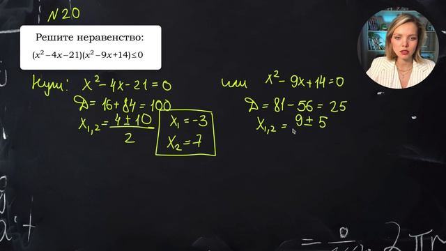 Решение неравенств — 05