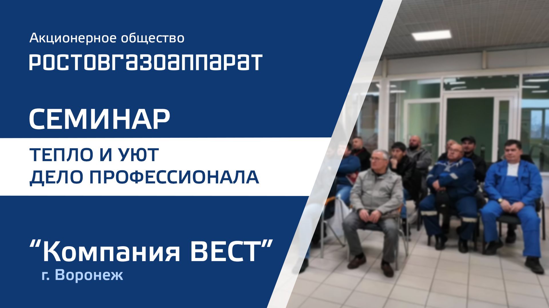 Семинар АО 