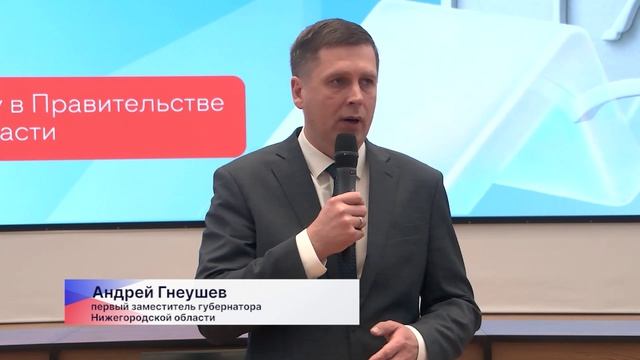 250 студентов и молодых специалистов собрались на карьерном форуме Правительства Нижегородской обл.