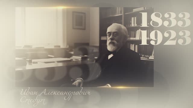 Великие имена Тимирязевки | Иван Стебут