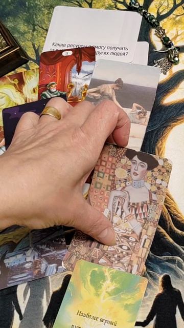 УРОКИ СУДЬБЫ. Таро расклад