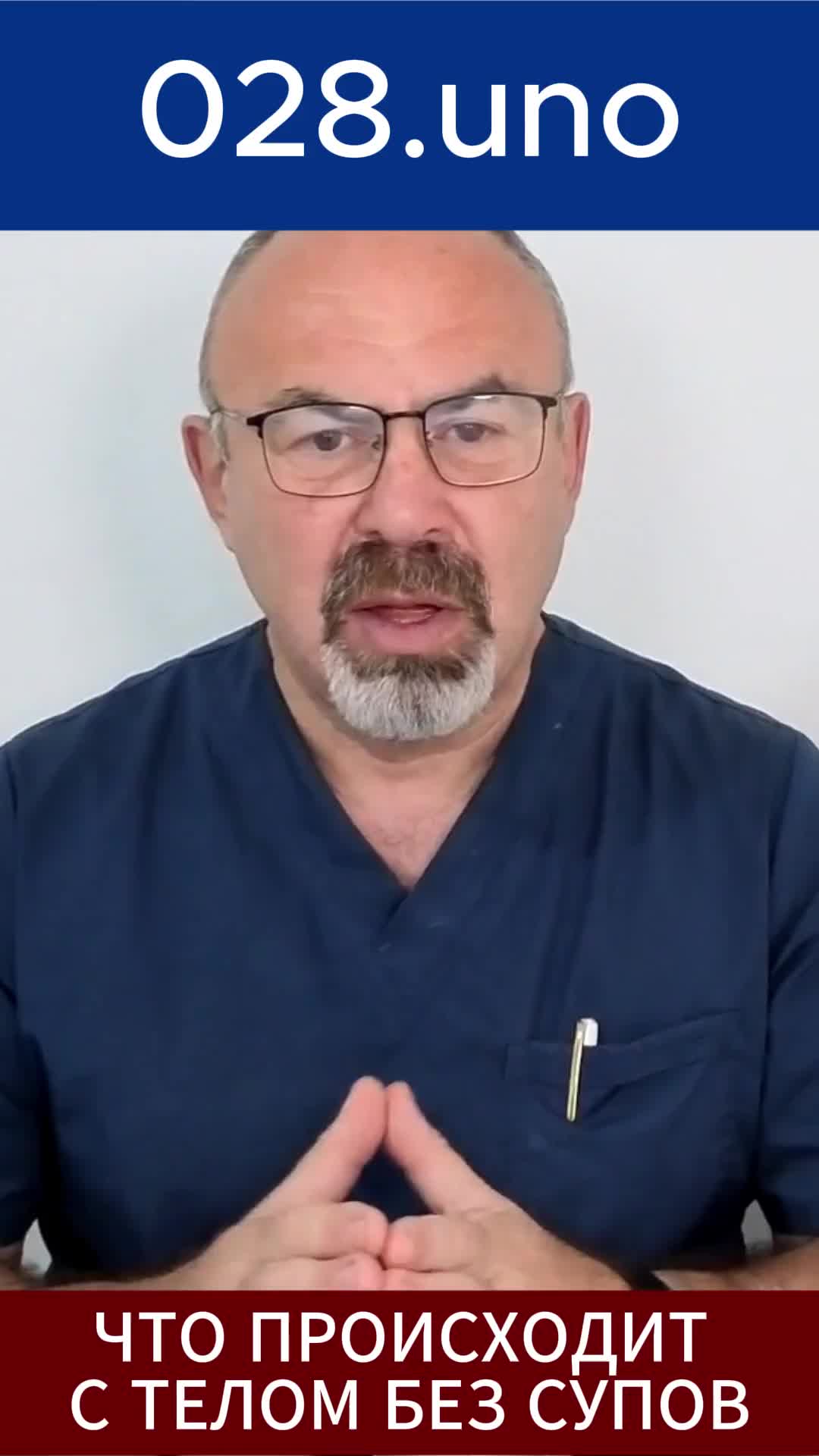 ЧТО ПРОИСХОДИТ С ТЕЛОМ БЕЗ СУПОВ