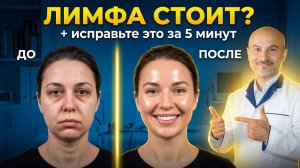Как разогнать лимфу. 2 упражнения от врача для омоложения и детокса