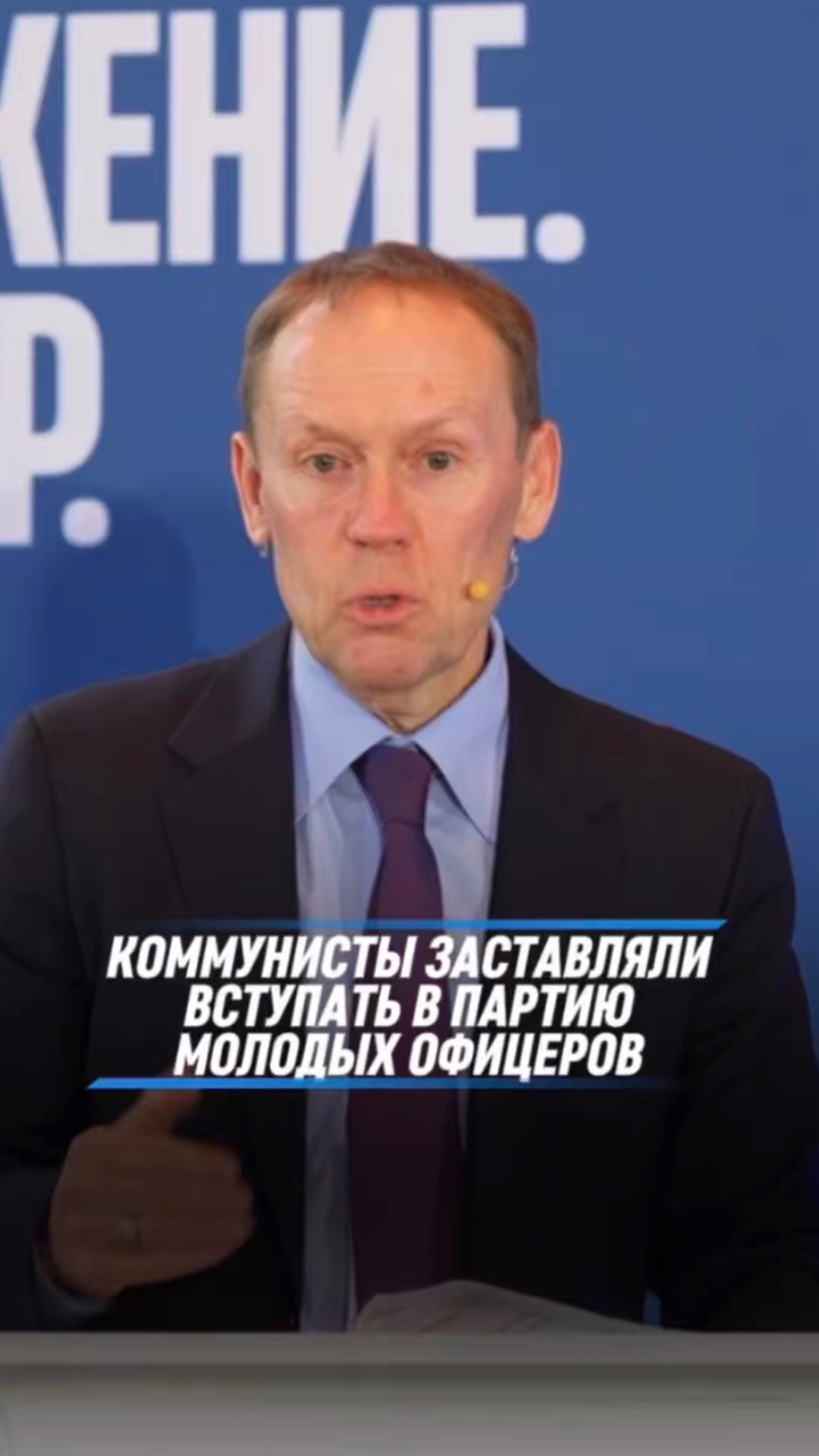 КОММУНИСТЫ ЗАСТАВЛЯЛИ ВСТУПАТЬ В ПАРТИЮ МОЛОДЫХ ОФИЦЕРОВ  #лдпр #россия