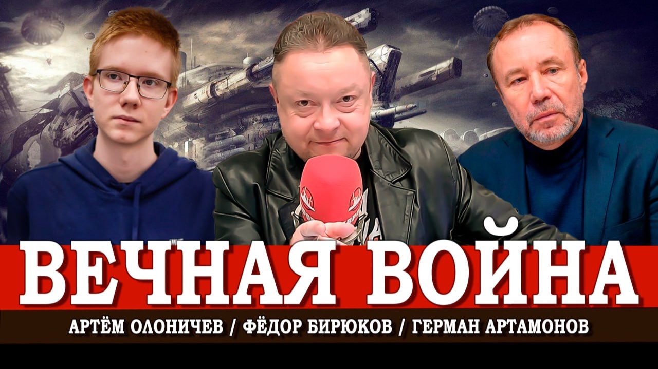 История не повторяется но рифмуется или Кому в мире нужны войны  Артамонов  Олоничев