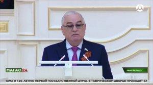 Спикер Парламента Ингушетии принял участие в Совете законодателей России в Санкт-Петербурге