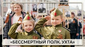Бессмертный полк УХТА 2022