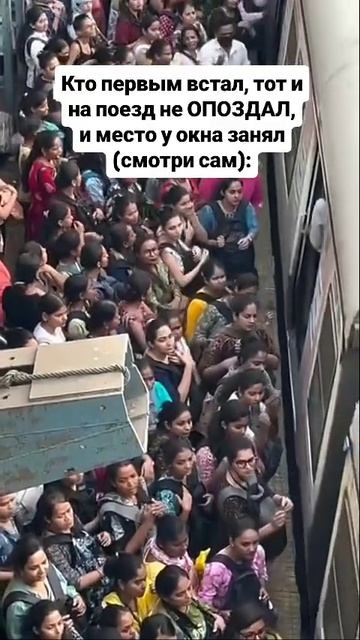 На поезд не опоздал