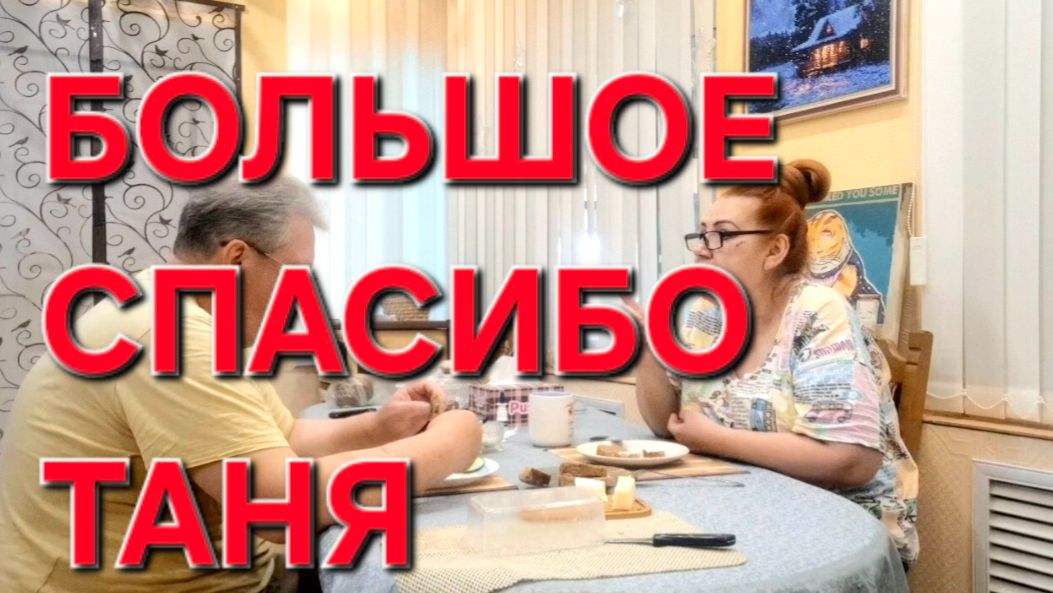 1205 От Души! Большое спасибо вам Таня! Как оказалось Мы не одни такие!