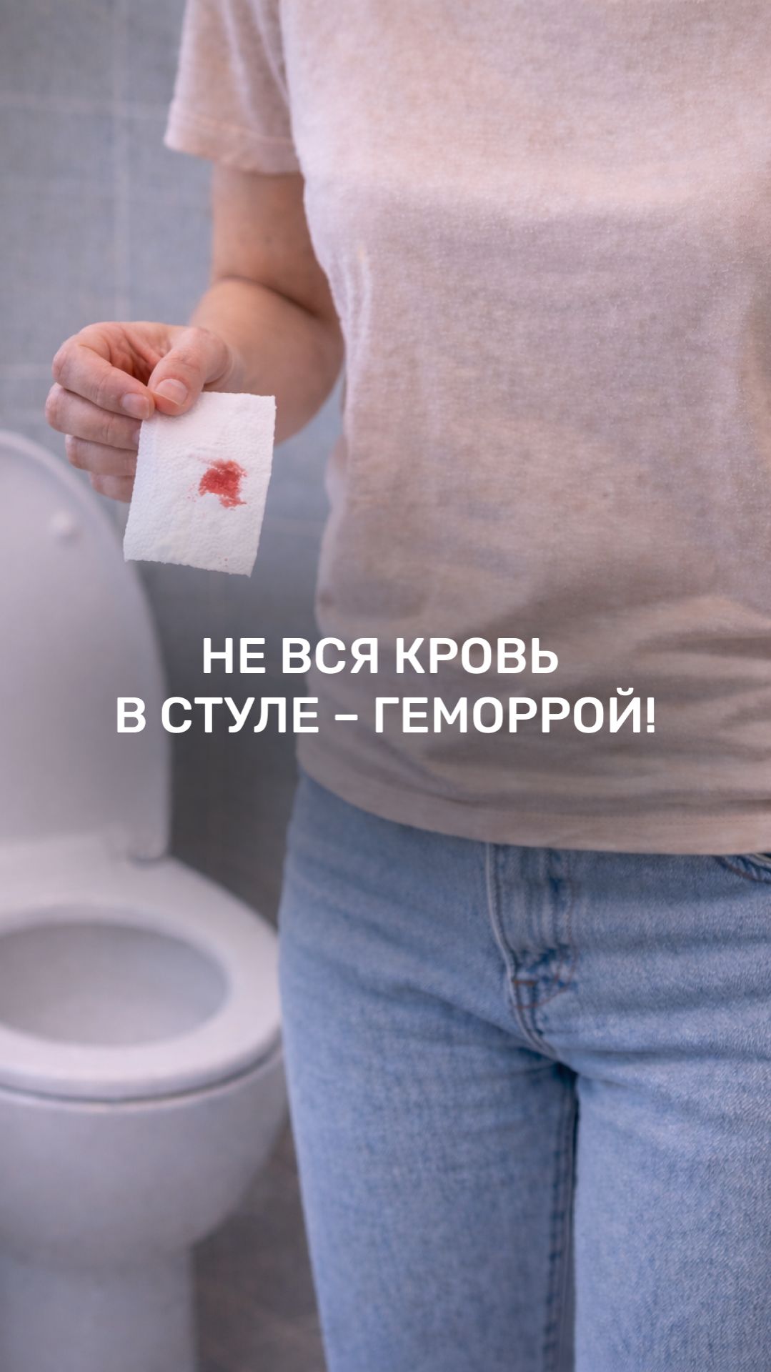 Не вся кровь в стуле – геморрой!