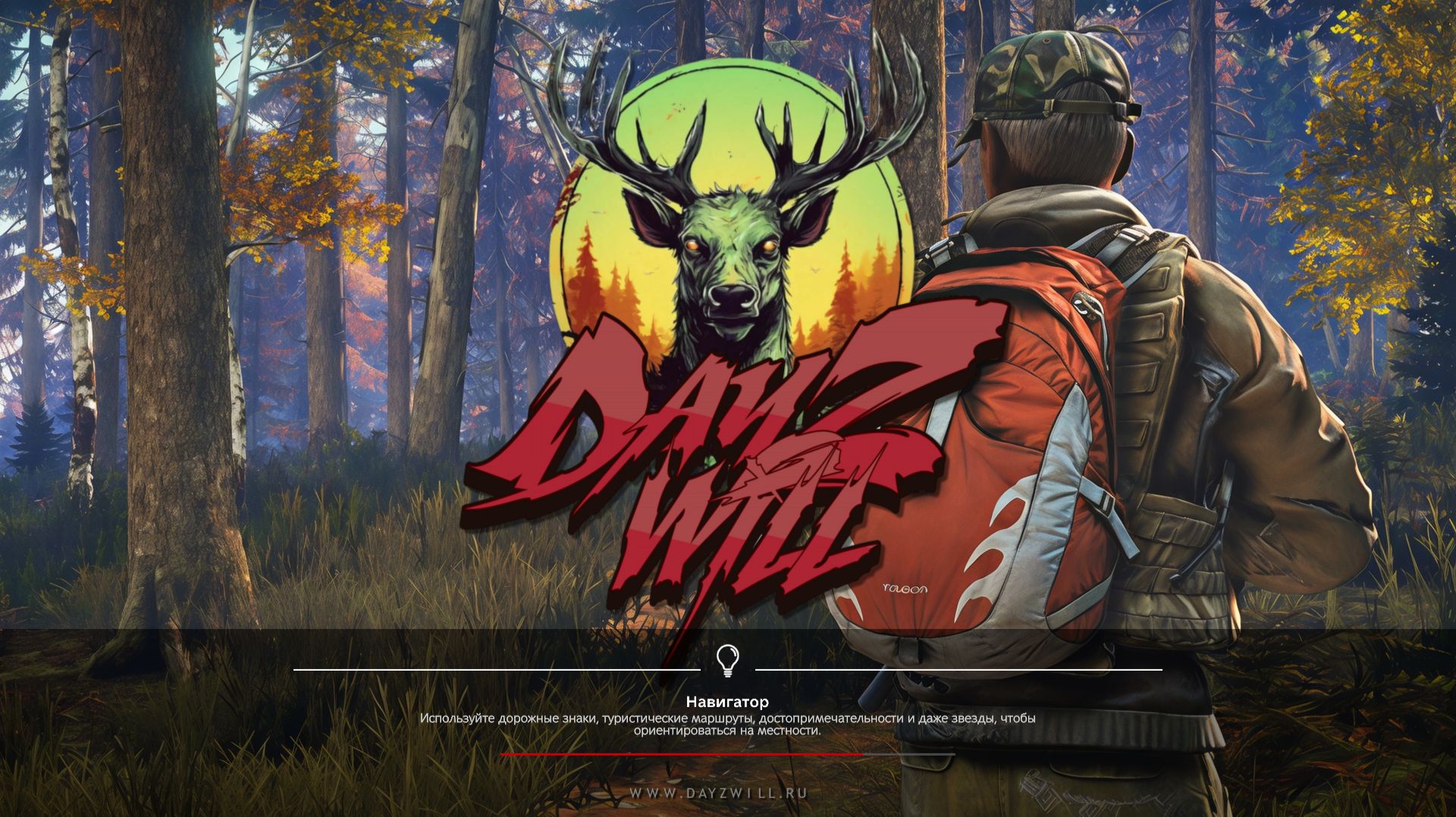 Dayzwill
