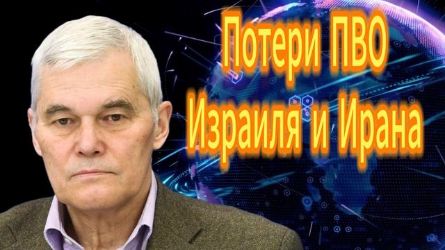 70. Потери ПВО Израиля и Ирана