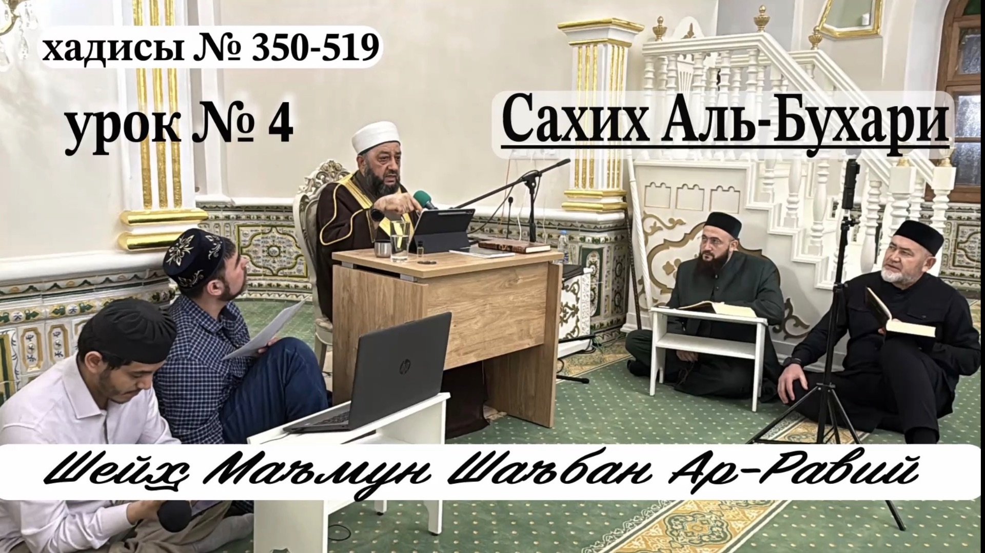 Шейх Маъмун Шаъбан Ар-Рави. 