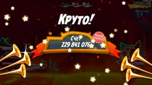 Angry Birds 2. Лагерь Могучего Орла 30.04.2026 АВ2/AB2