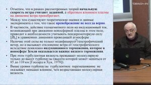Захаров В.И. - Волны в слоистых и неоднородных средах - 15. Ур-я Экмана. Дифракция и рассеяние волн