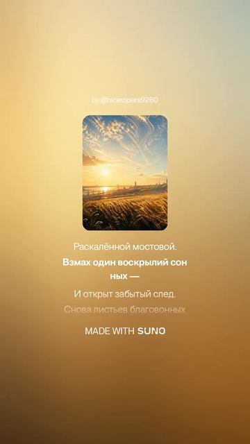 Мирра Лохвицкая — Нe сердись на ветер жгучий