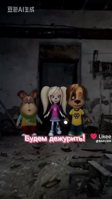 ии барбоскины