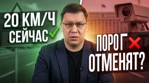 Отменят ли нештрафуемый порог в 2026 году?