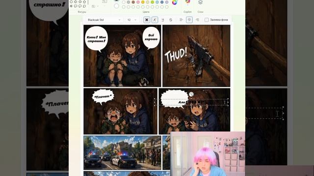 Предыстория Кэти Кросс комикс 4 часть