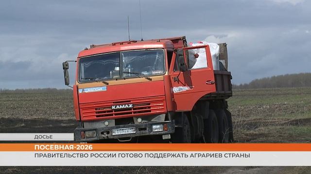 Правительство России готово поддержать аграриев страны